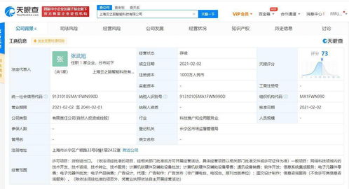 科大訊飛成立上海子公司，注冊資本1000萬元深耕軟硬件零售